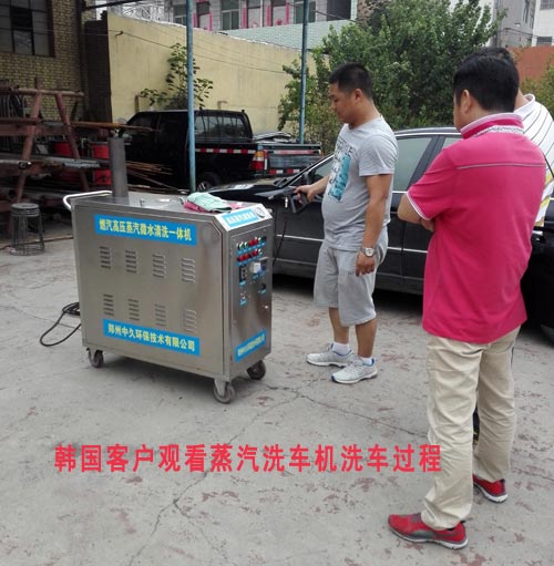 韓國(guó)客戶(hù)到我廠(chǎng)考察蒸汽洗車(chē)機(jī)